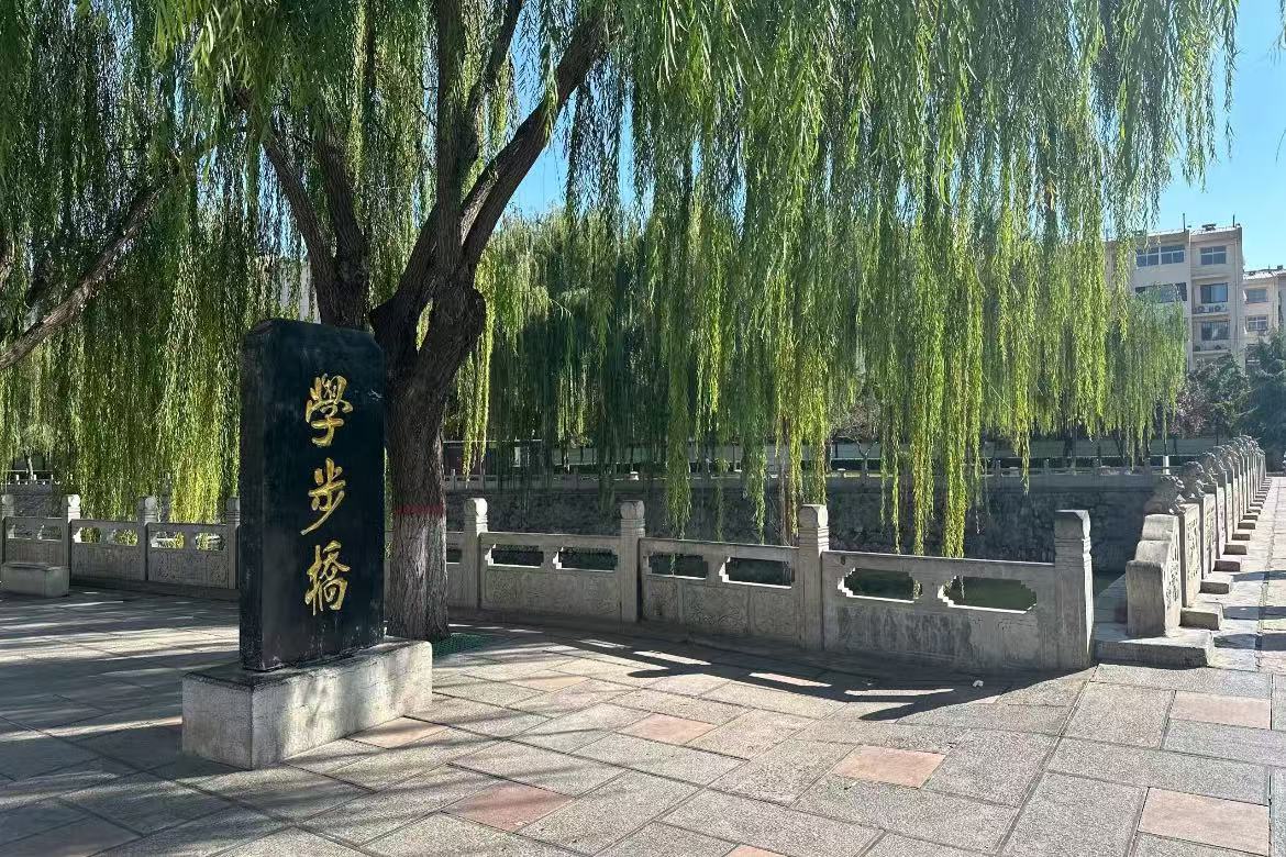 Xuebu Bridge